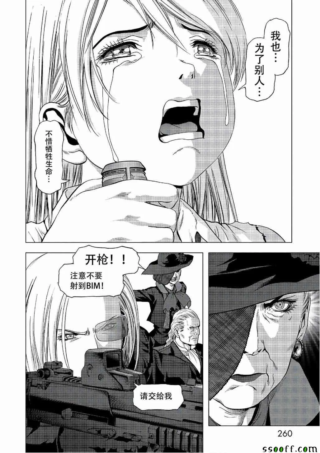 第122话 第72页