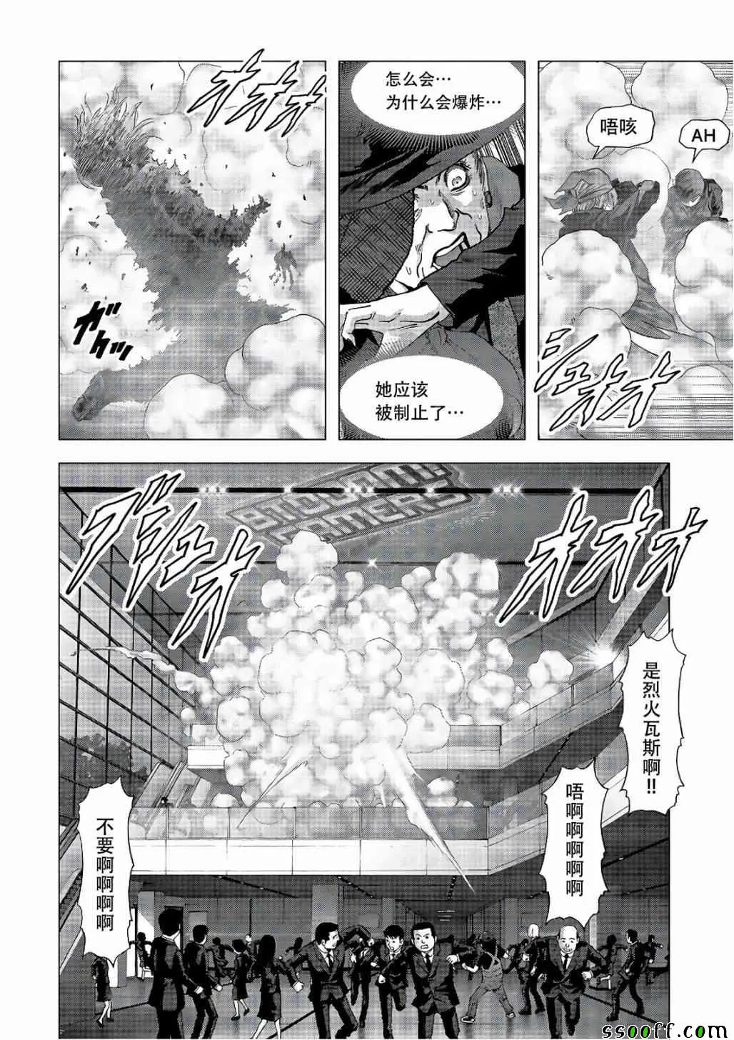第122话 第82页