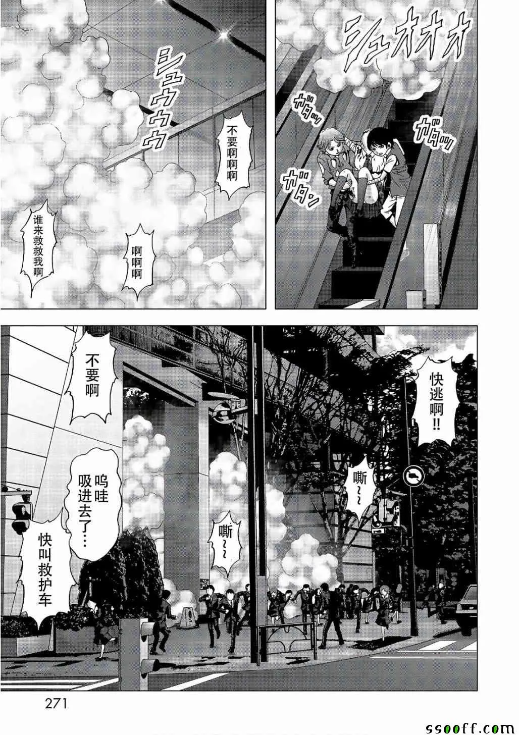 第122话 第83页