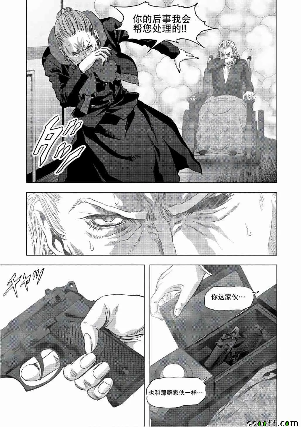 第122话 第85页