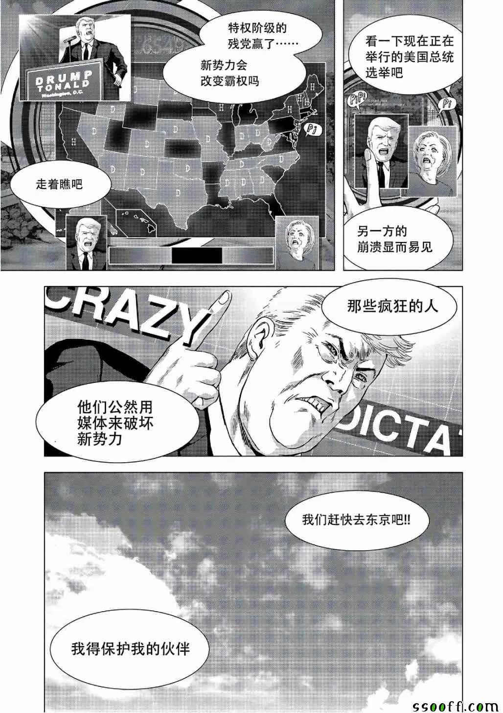 第122话 第95页