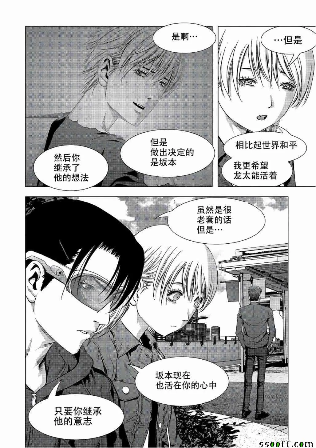 第122话 第100页