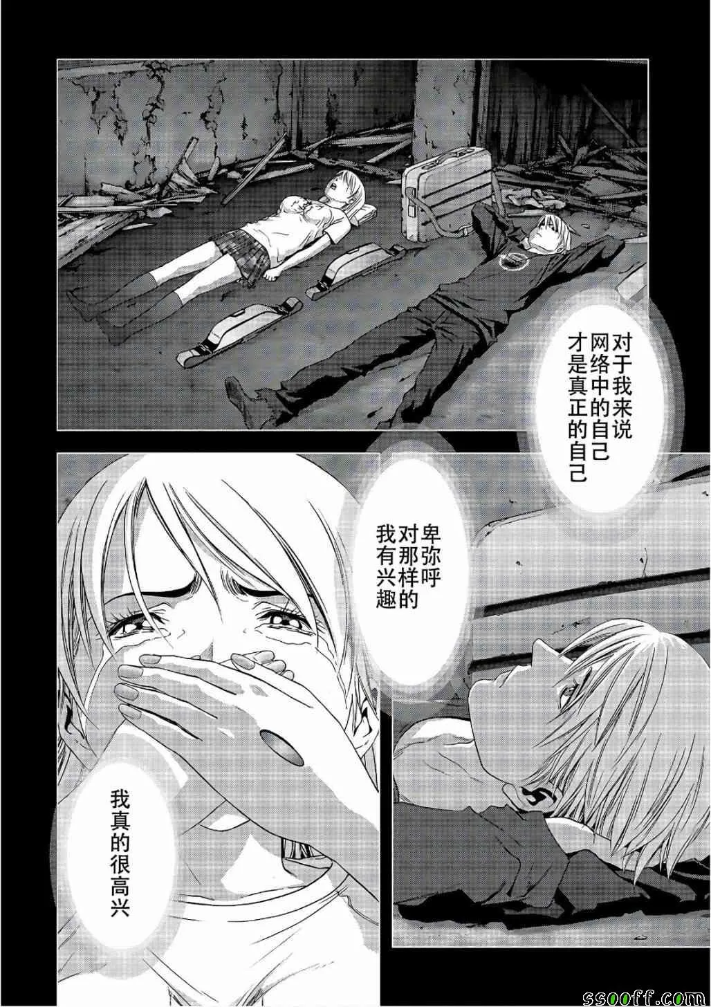 第122话 第104页