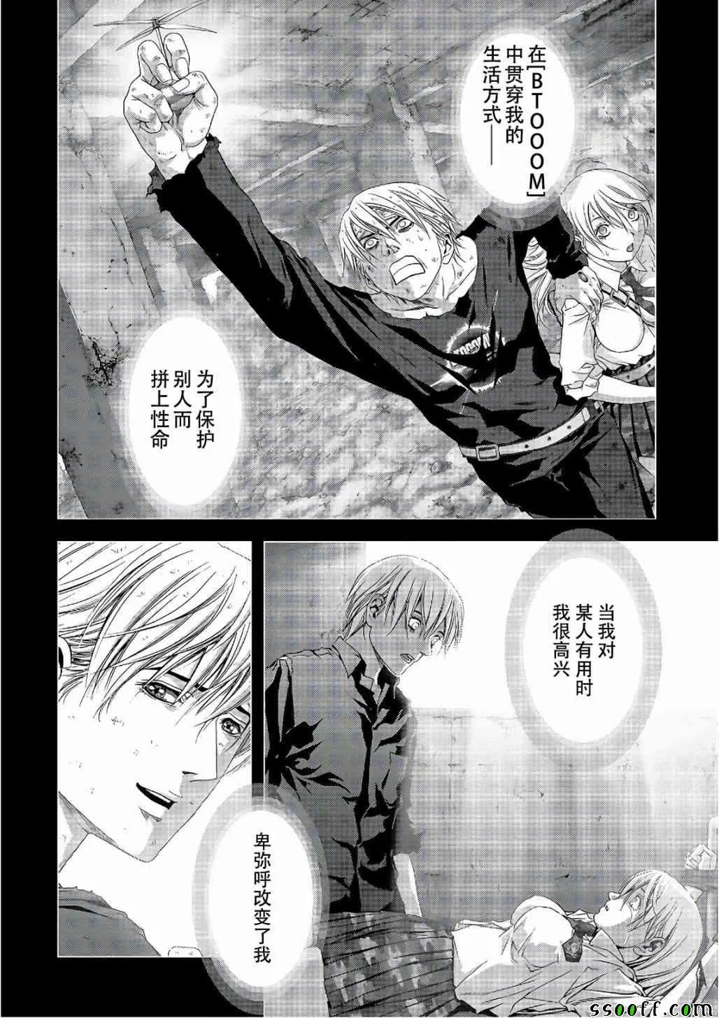 第122话 第106页