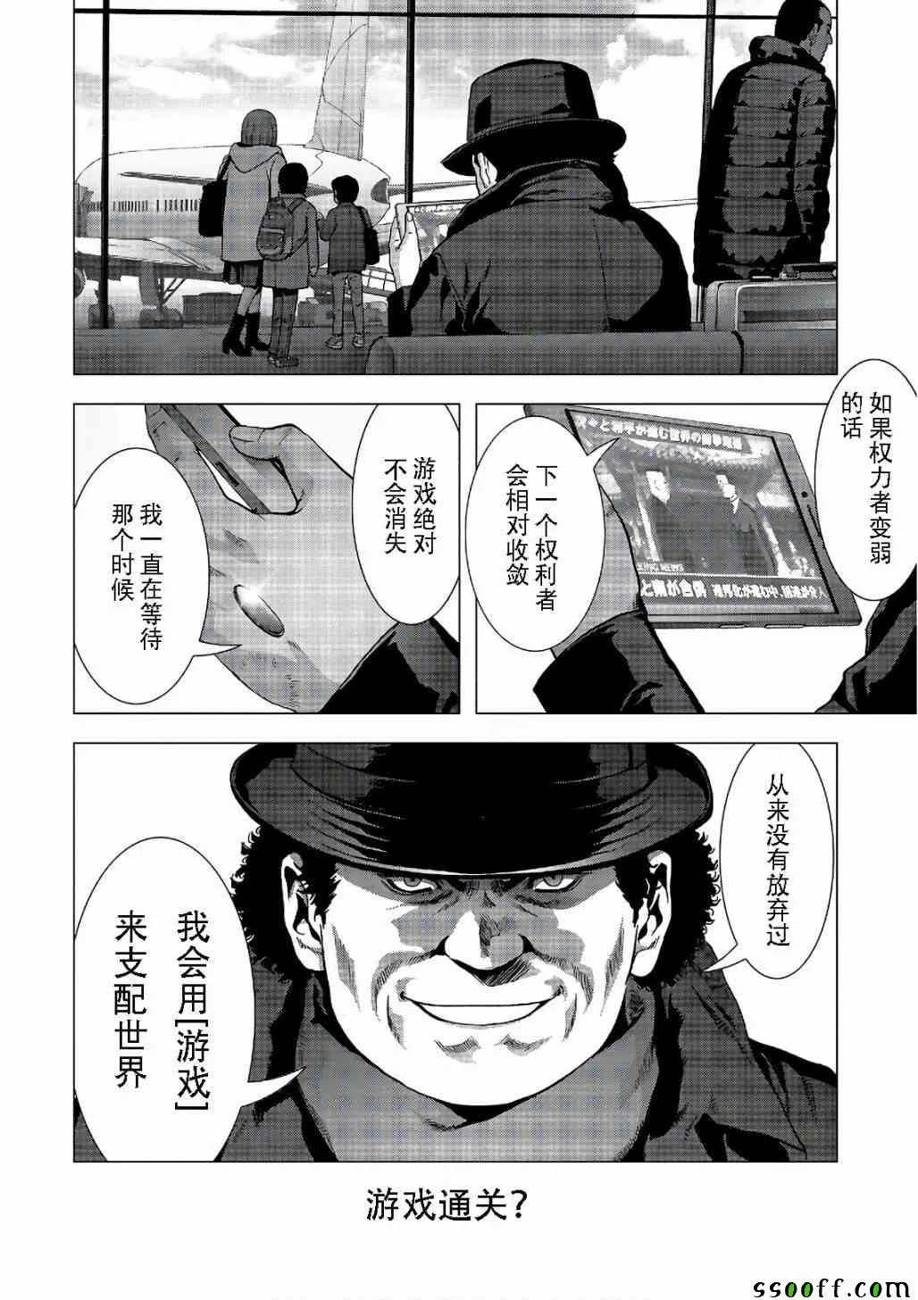 第122话 第111页