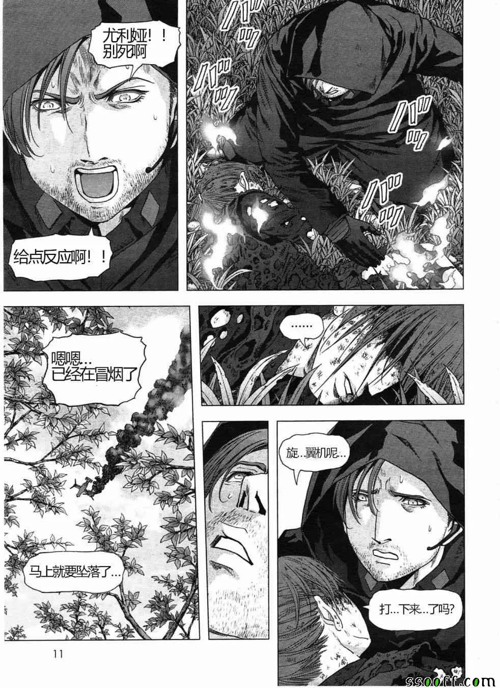 第121话 第6页
