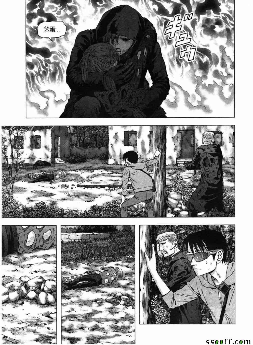 第121话 第8页