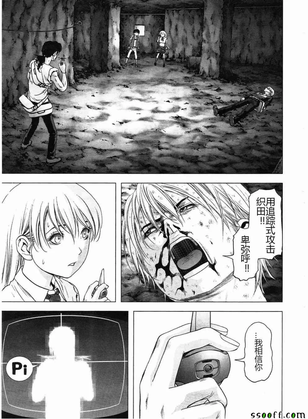 第121话 第10页