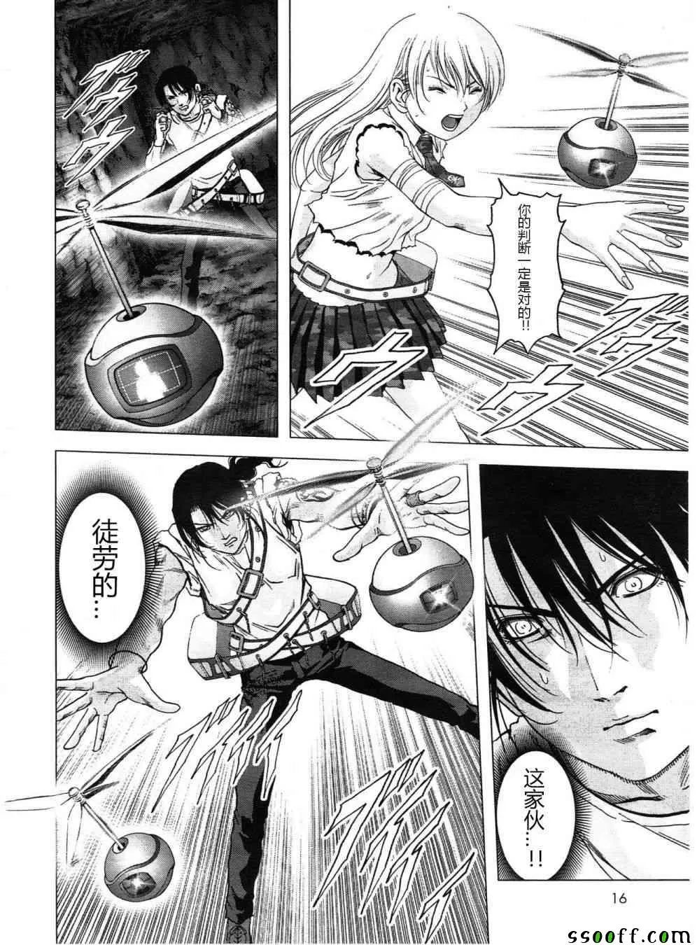 第121话 第11页