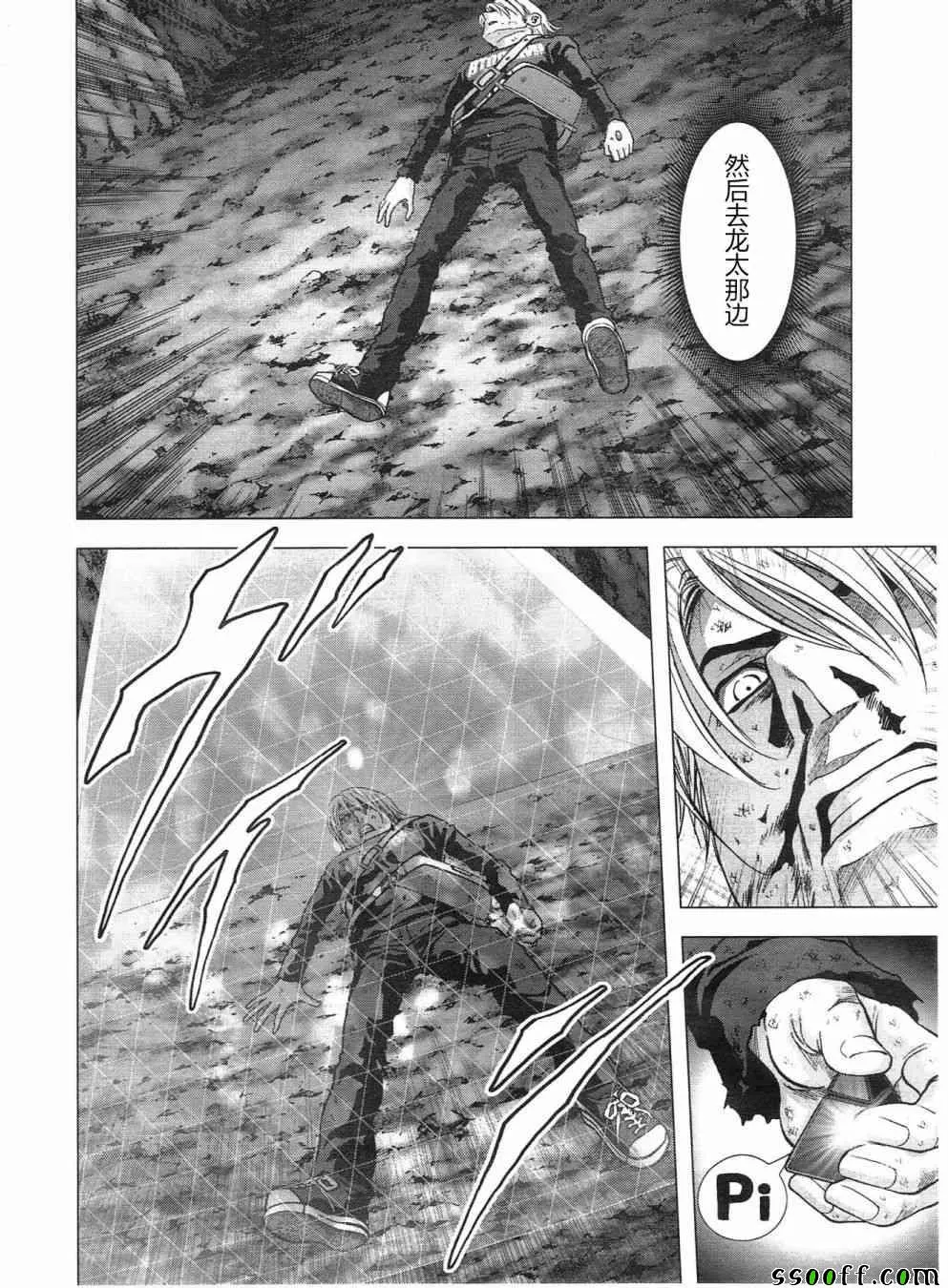 第121话 第13页