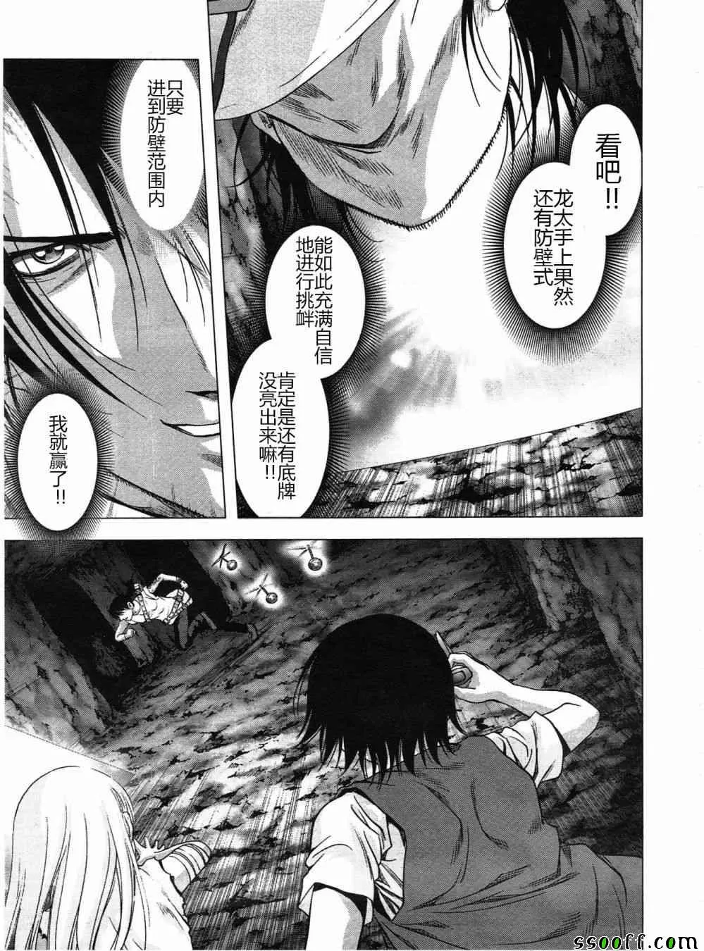 第121话 第14页