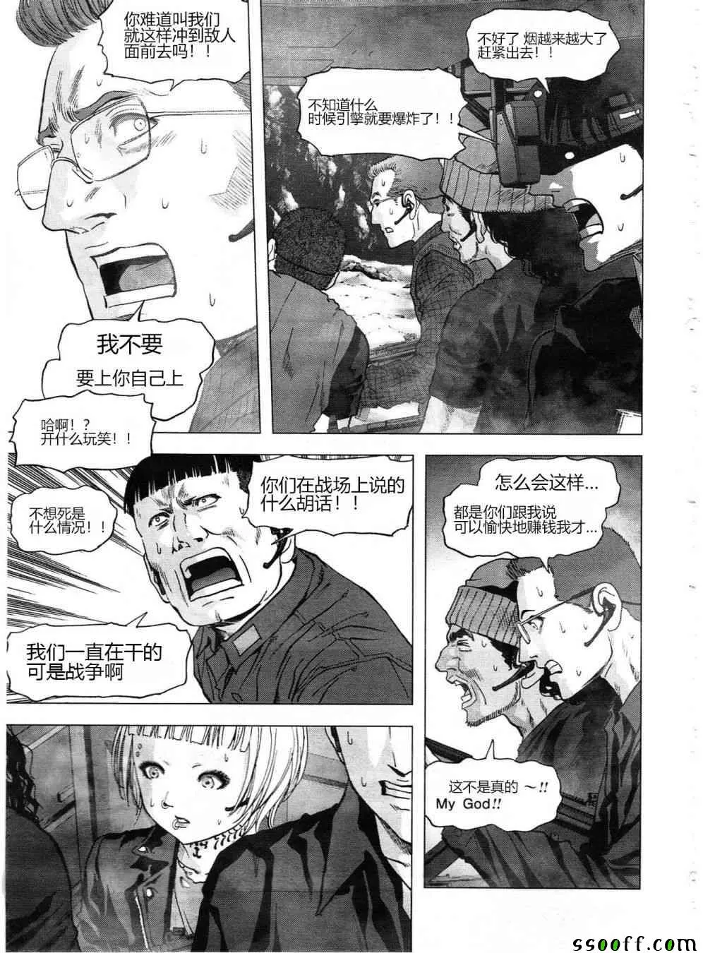 第121话 第43页