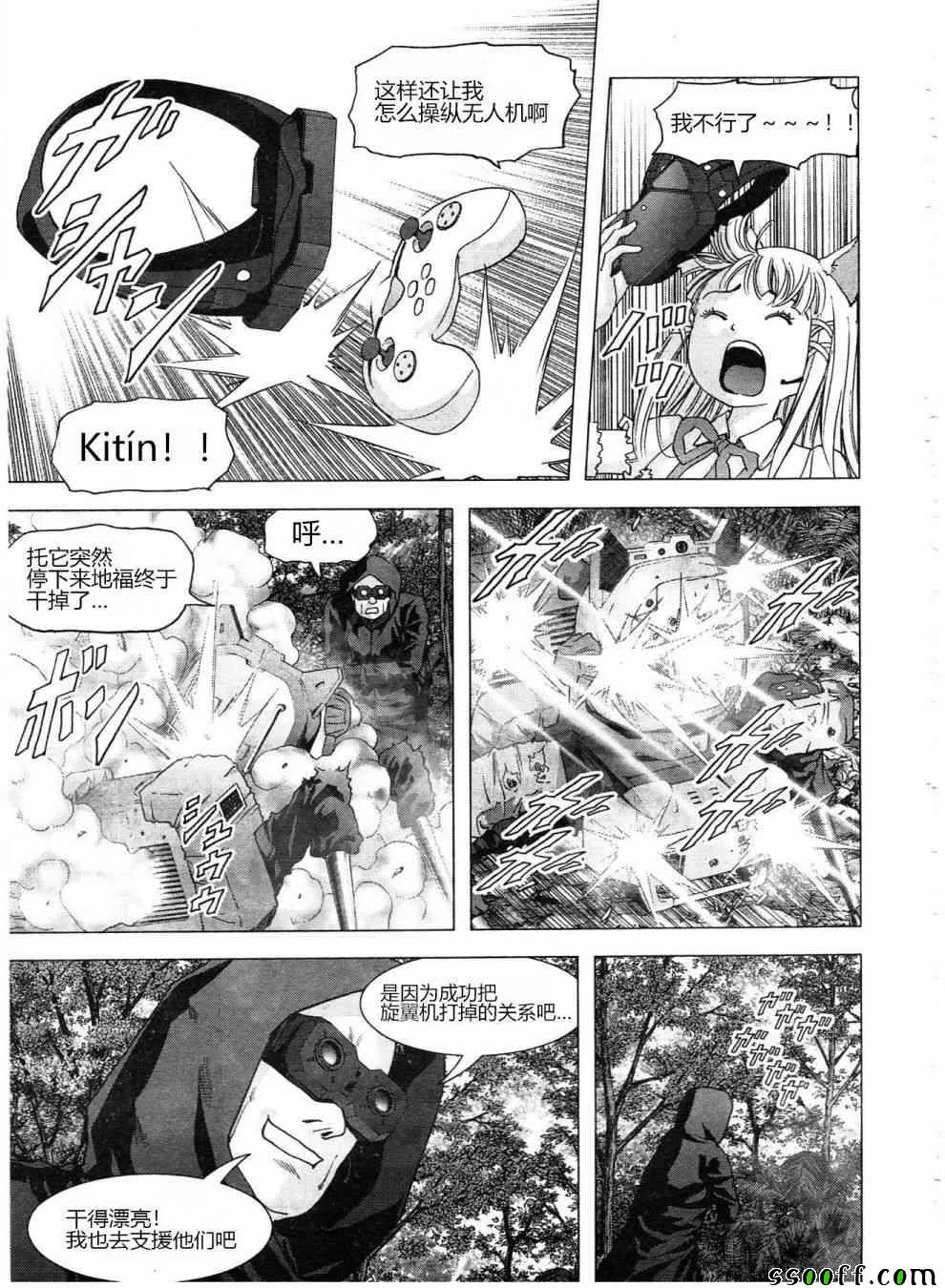 第121话 第45页