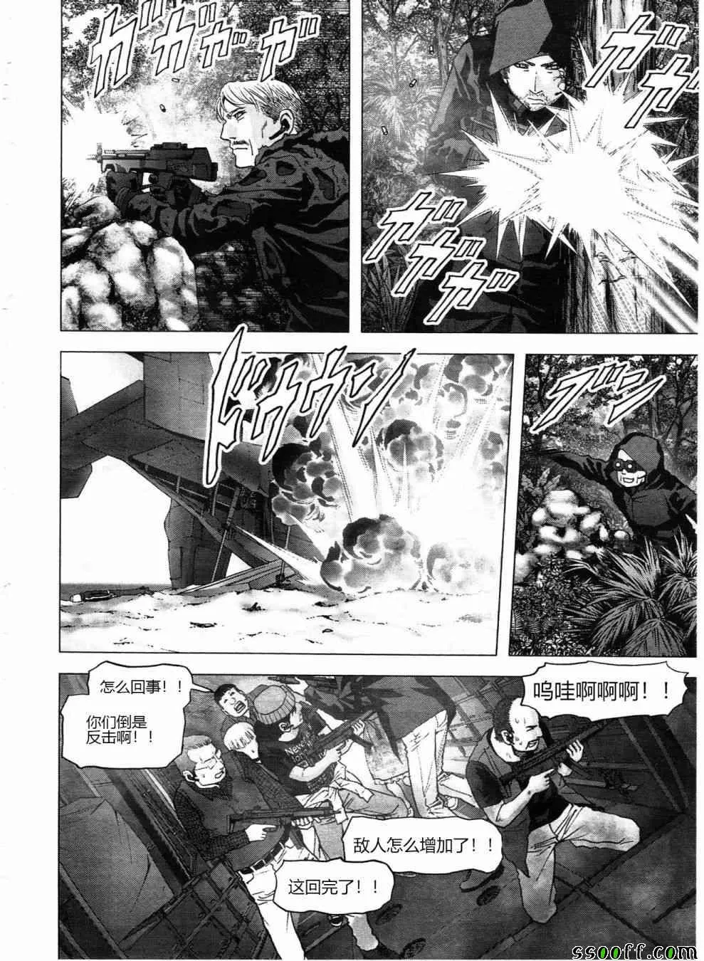 第121话 第46页