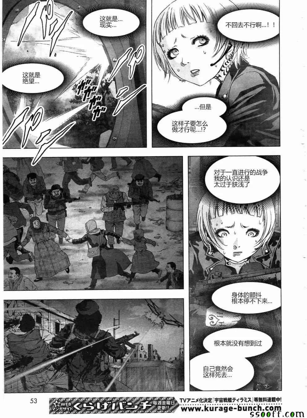第121话 第47页