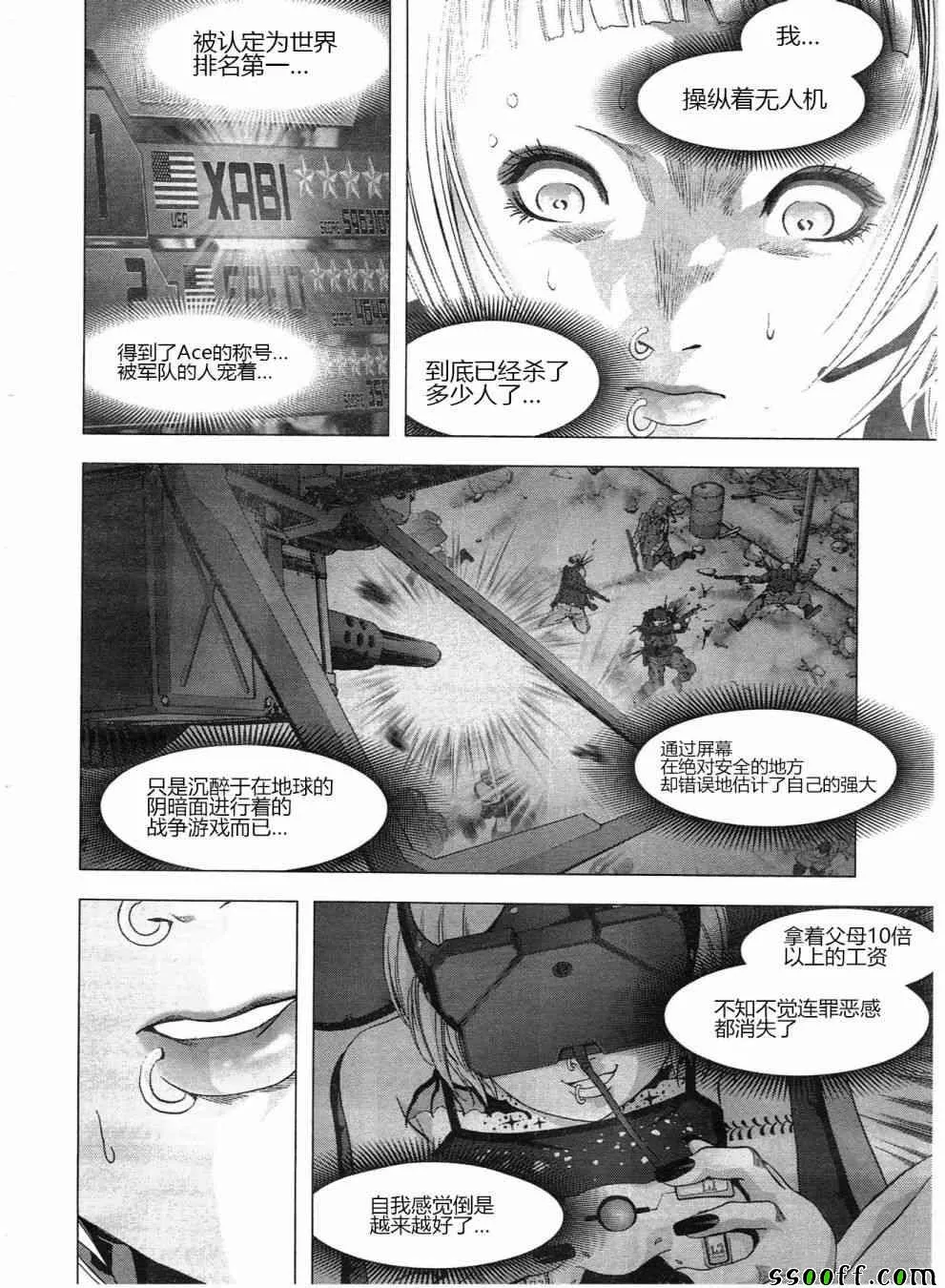 第121话 第48页