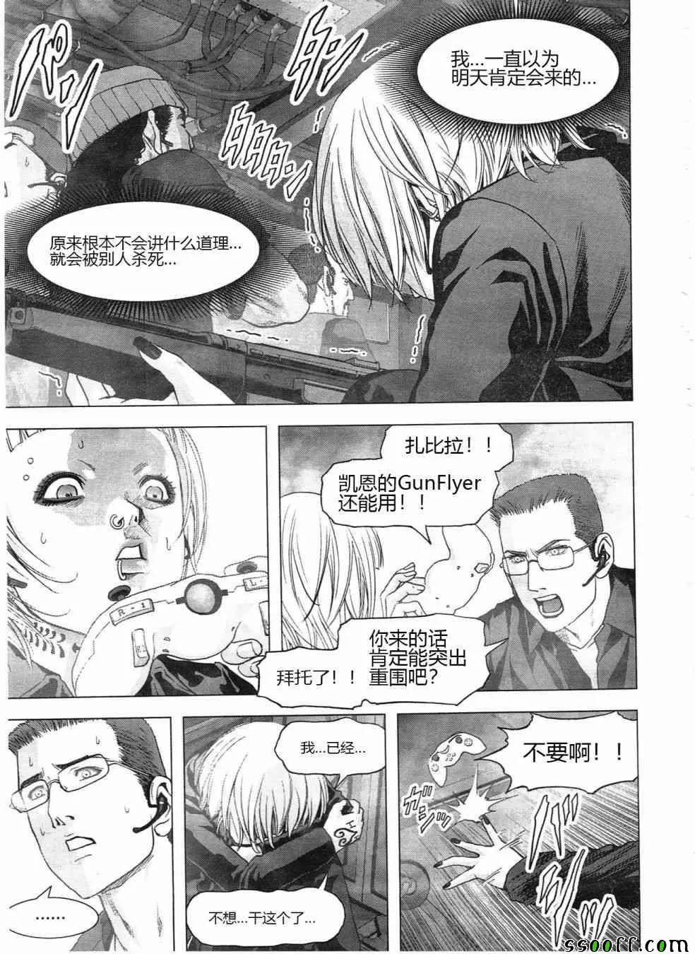 第121话 第49页