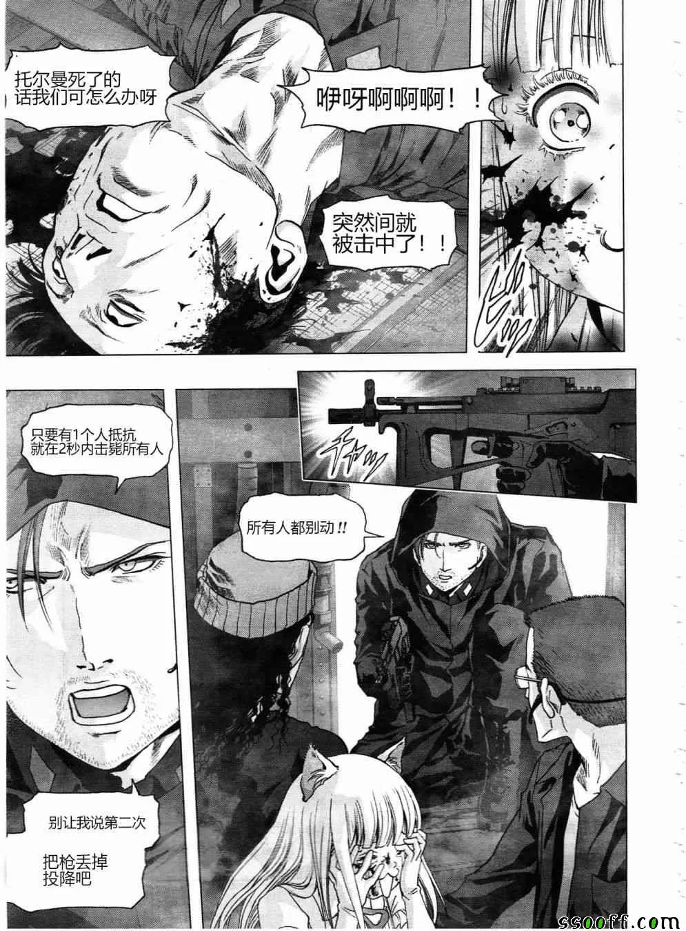 第121话 第51页