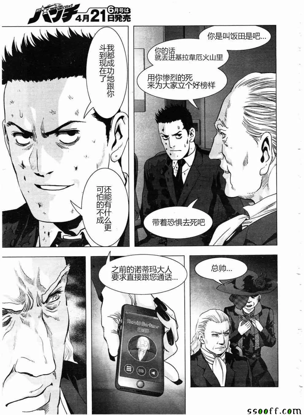 第121话 第53页
