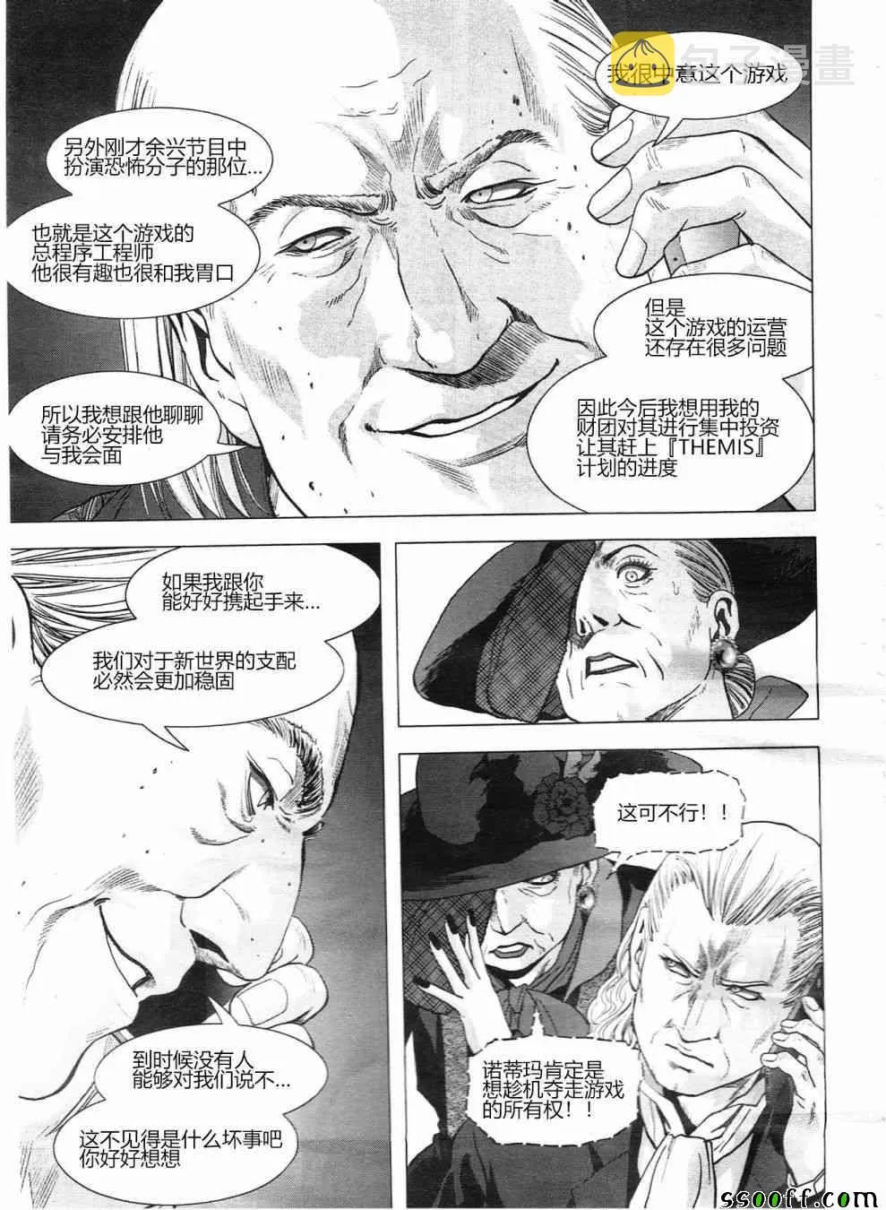 第121话 第55页