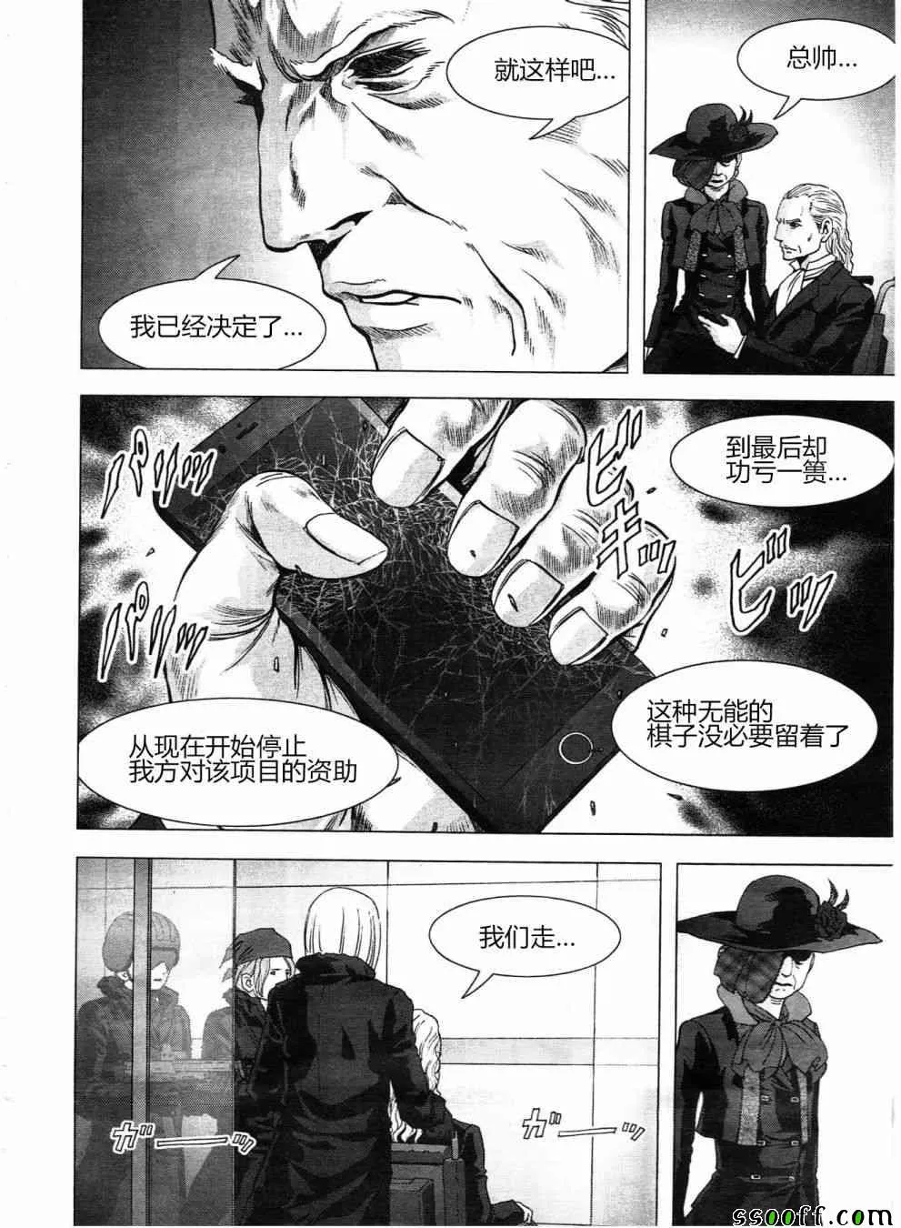 第121话 第58页