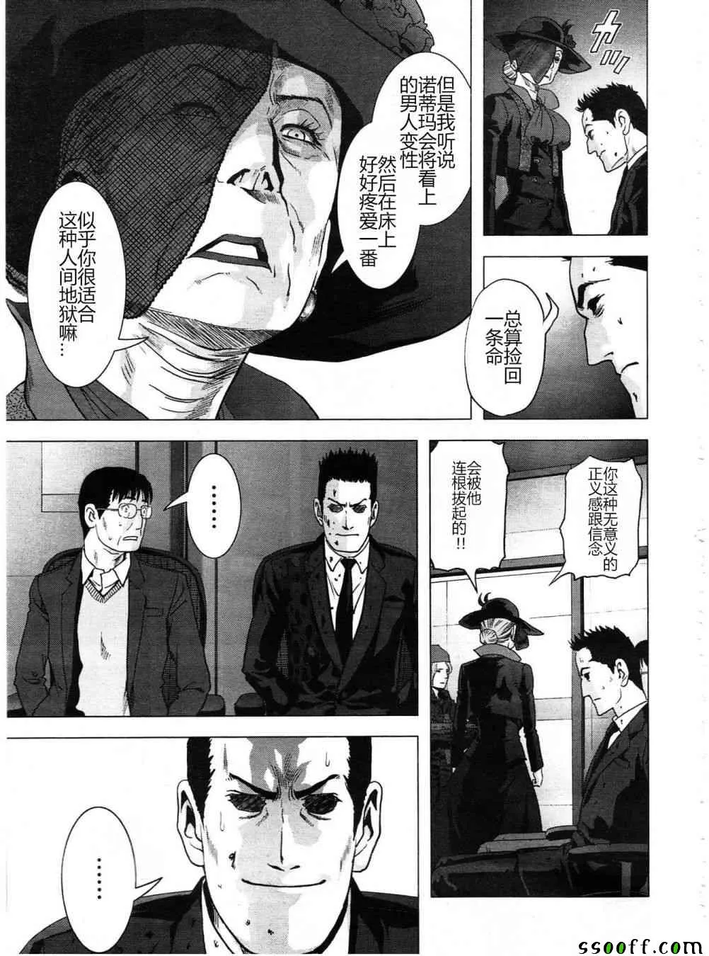 第121话 第59页