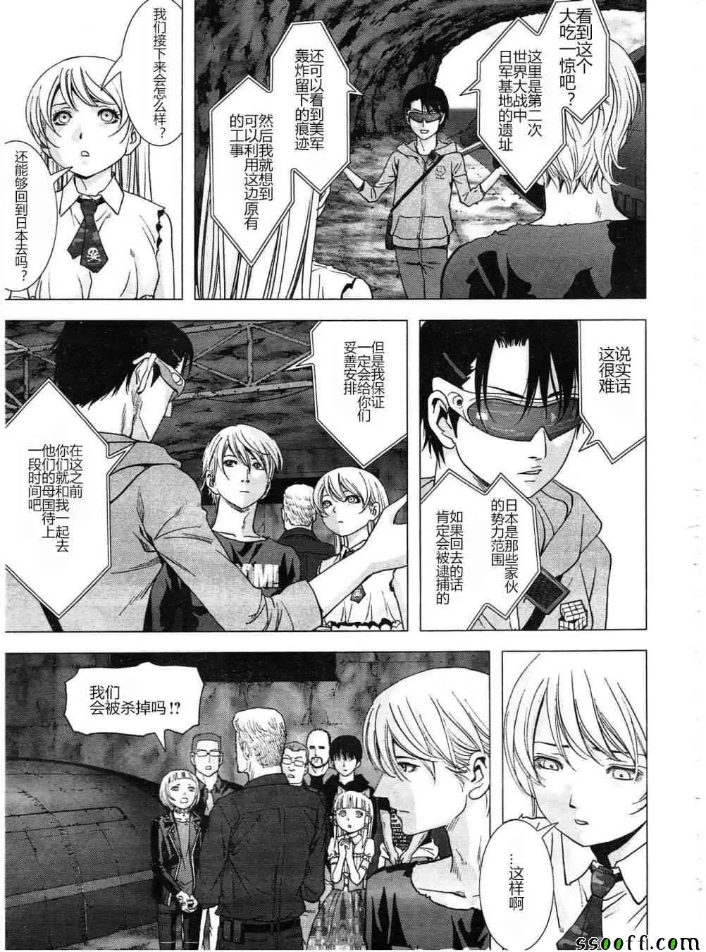第121话 第61页