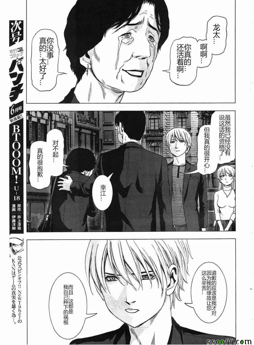 第121话 第69页