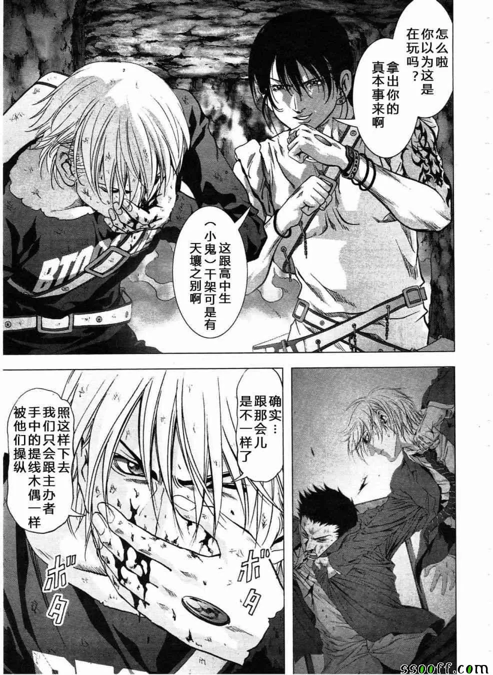 第120话 第7页