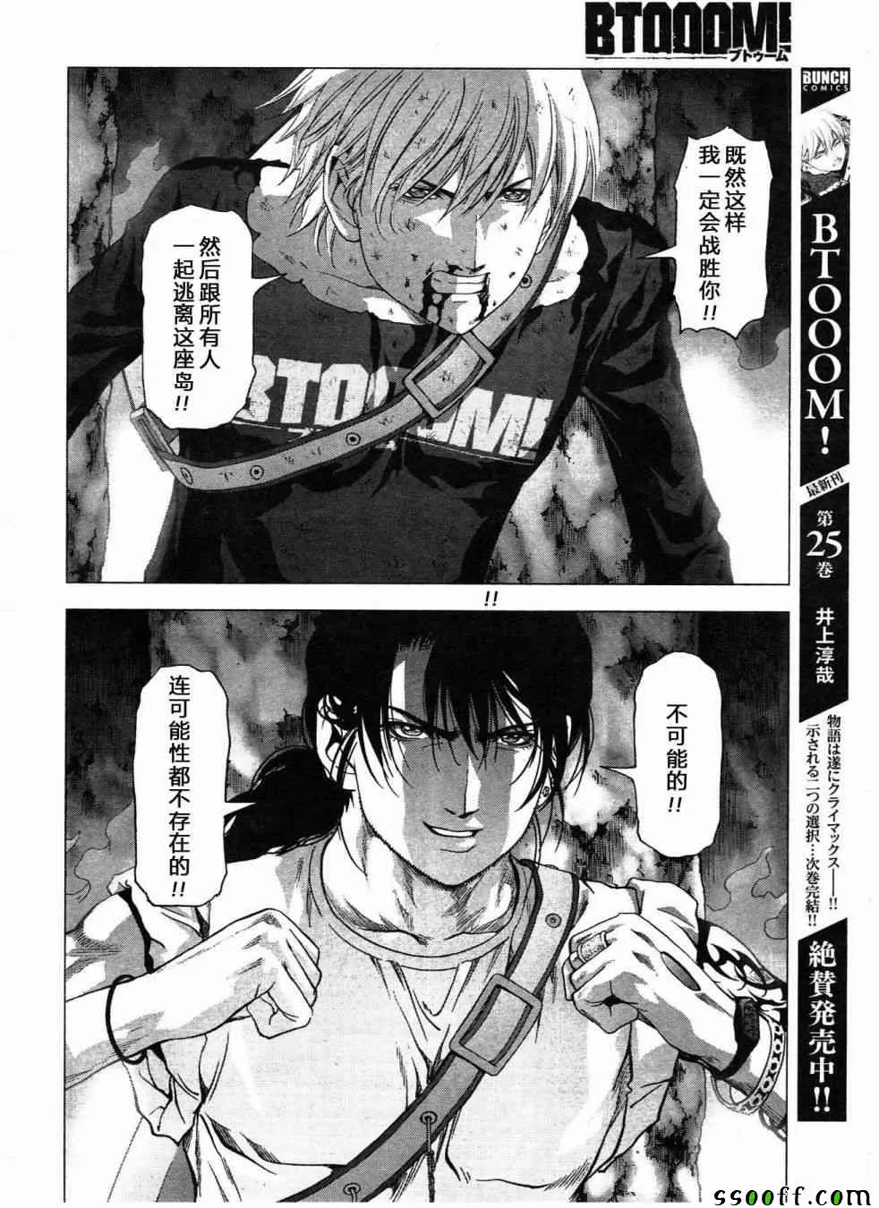 第120话 第10页