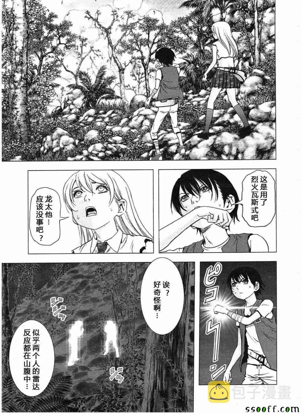 第120话 第11页