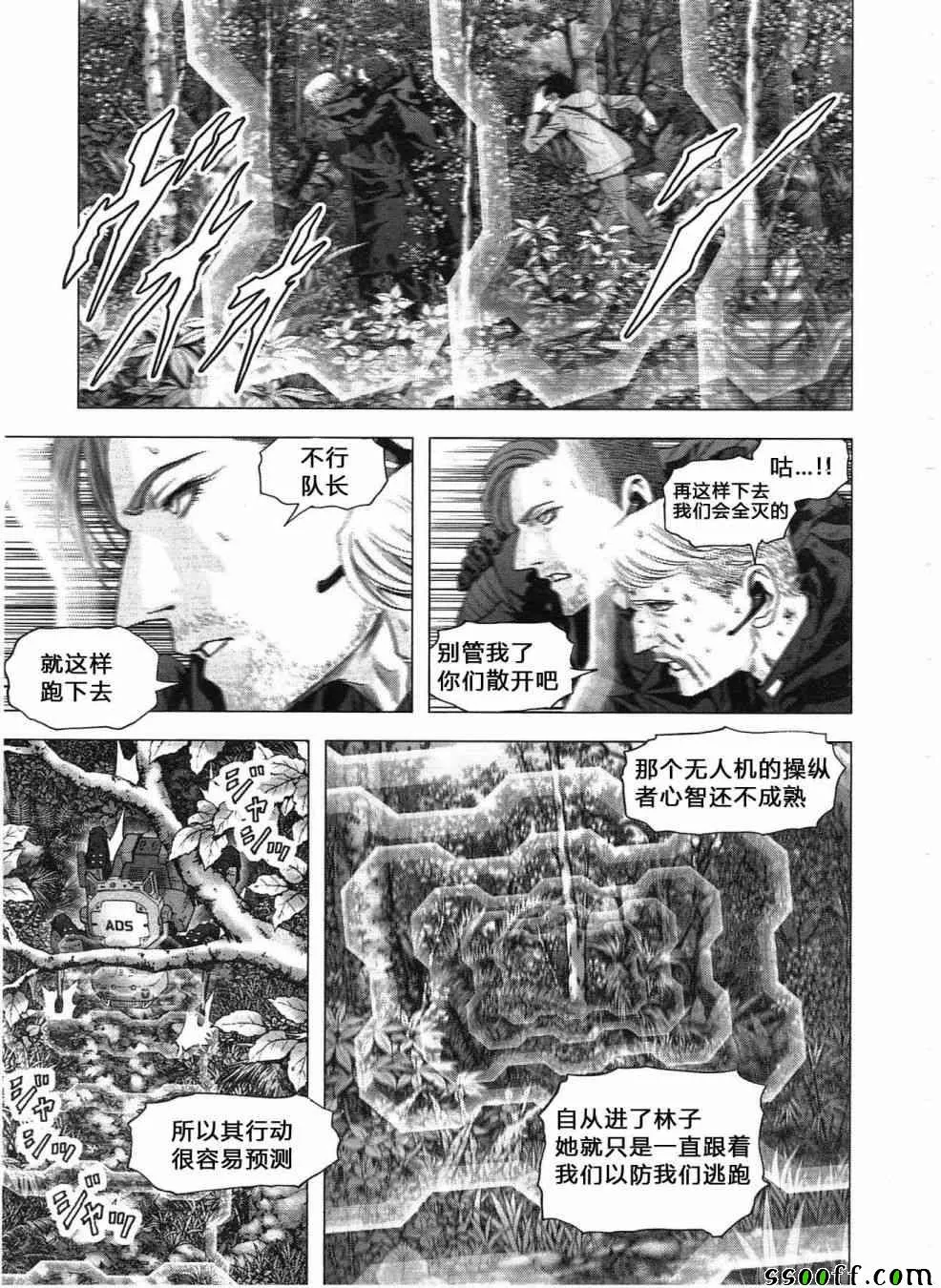 第120话 第13页