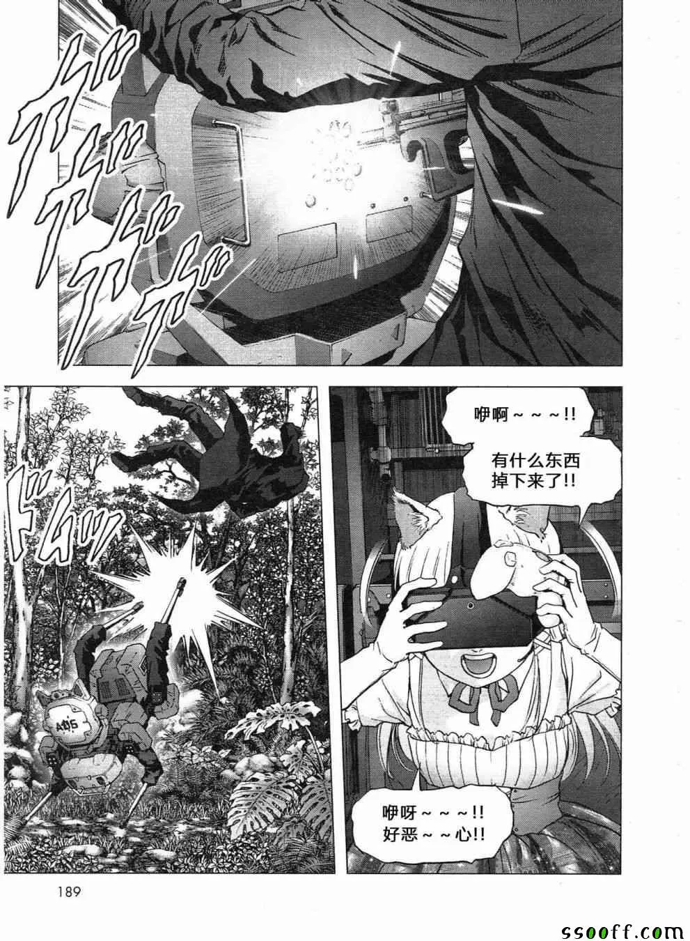 第120话 第15页