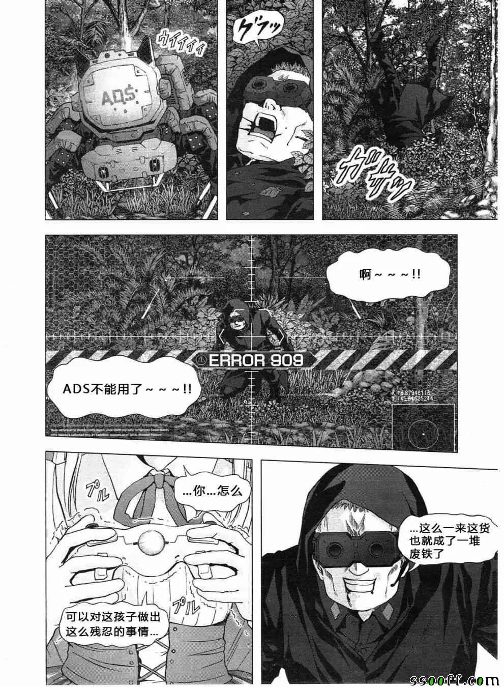 第120话 第16页