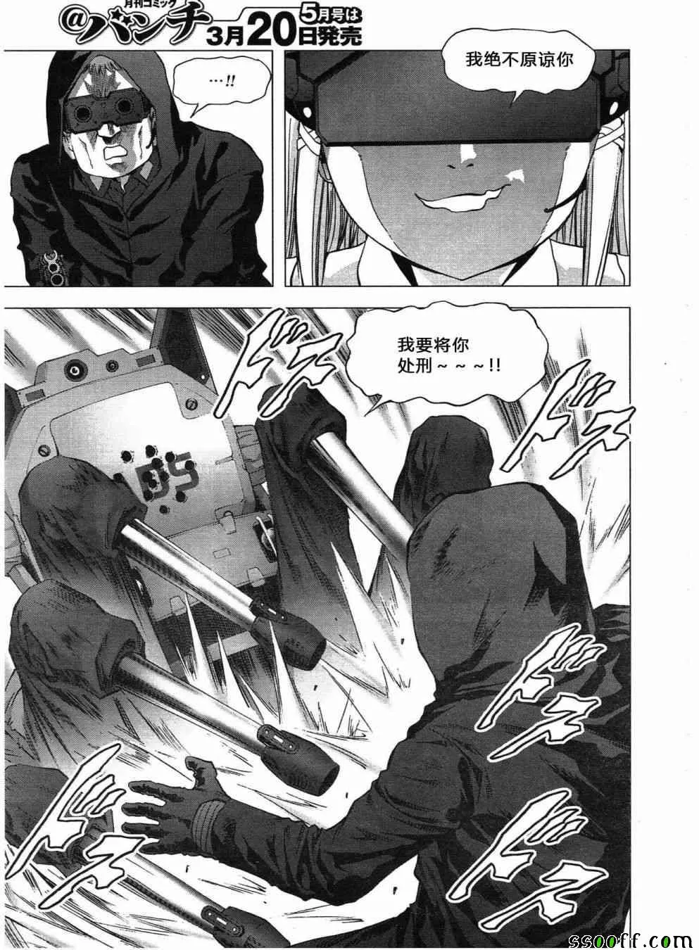 第120话 第17页
