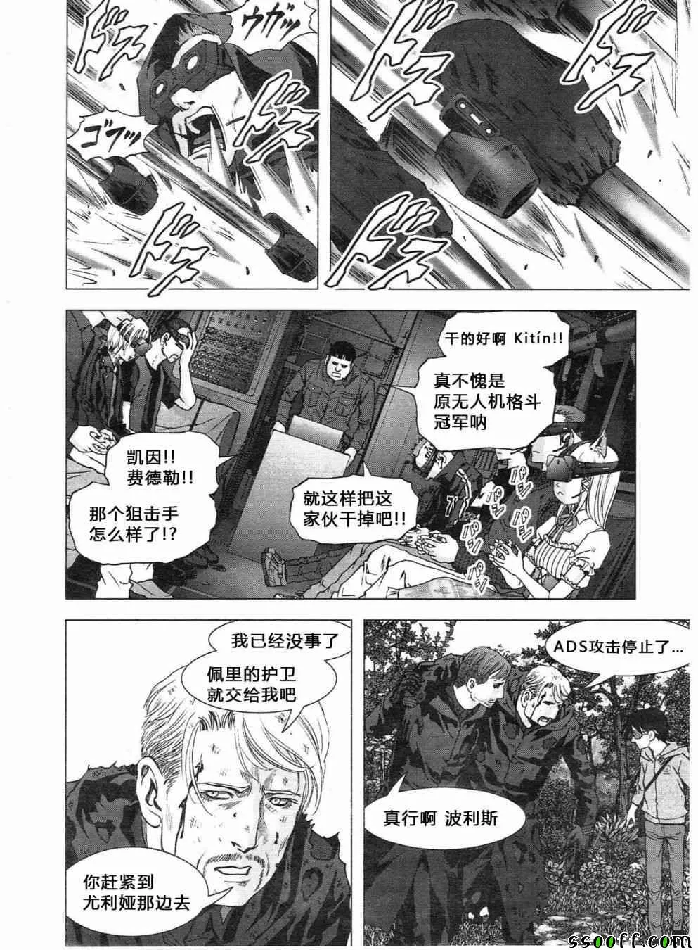 第120话 第18页