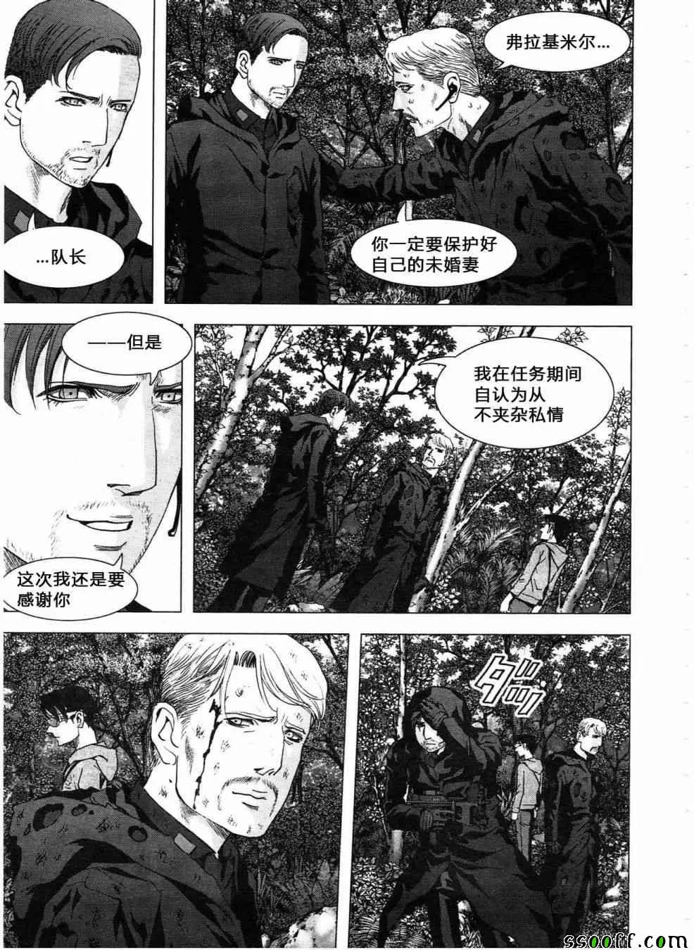 第120话 第19页