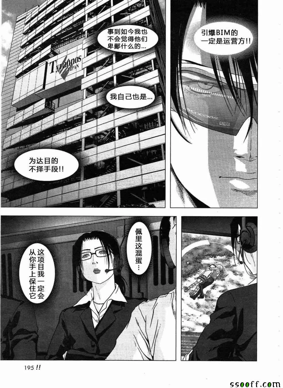 第120话 第21页