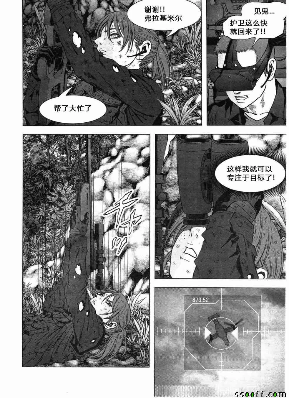 第120话 第24页
