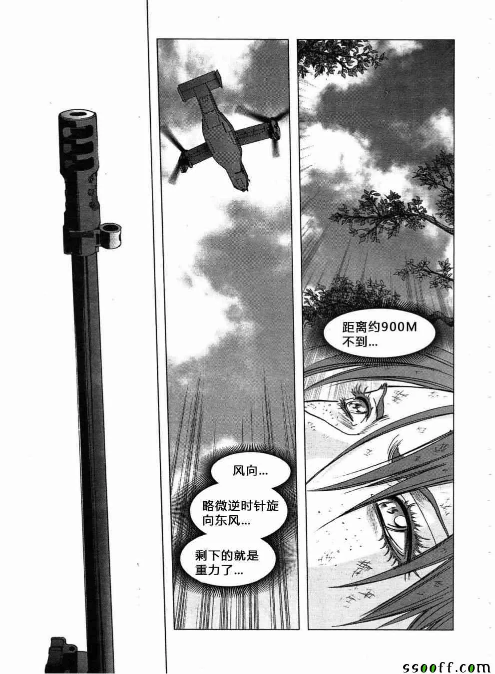 第120话 第25页