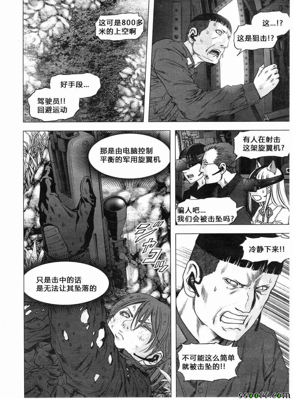 第120话 第28页