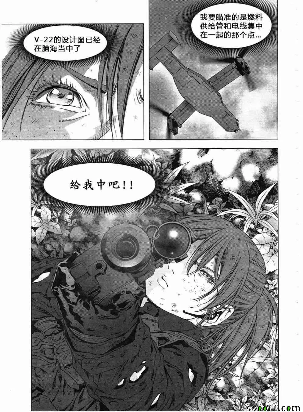 第120话 第29页