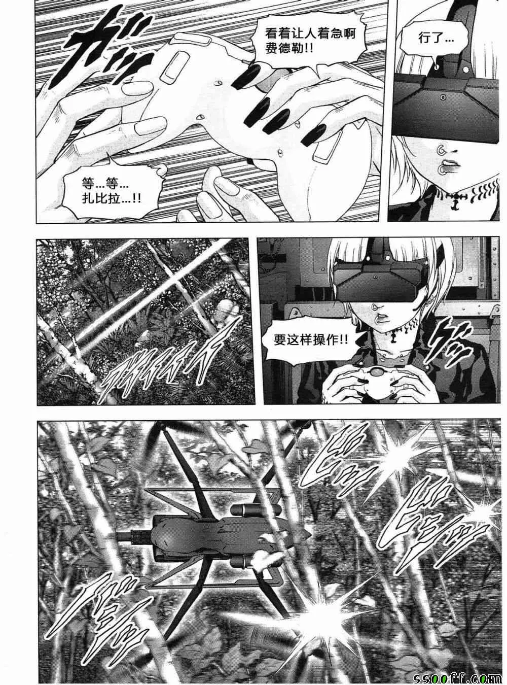 第120话 第32页