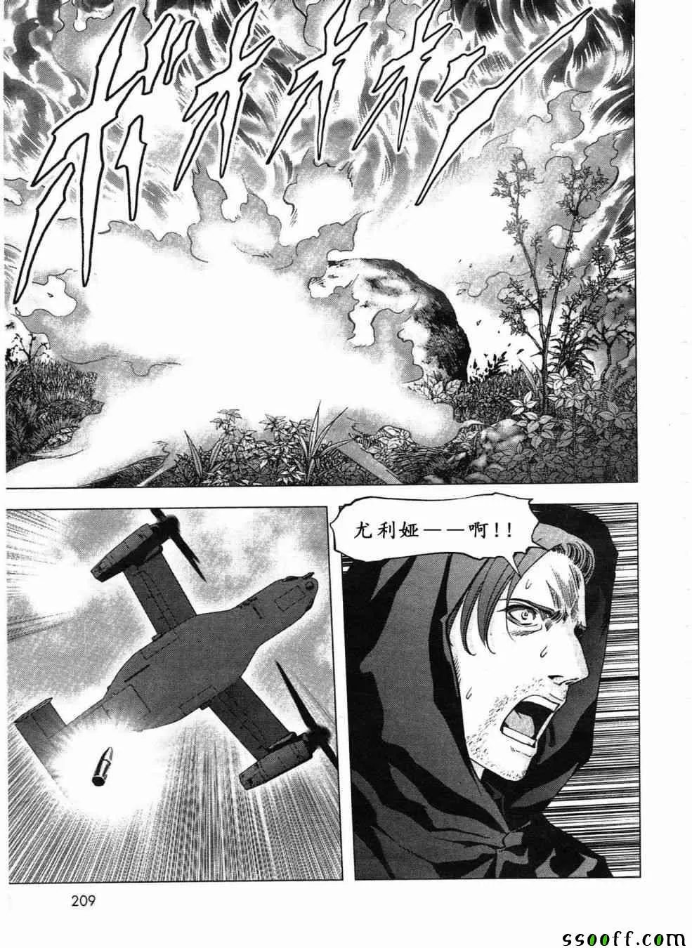 第120话 第35页