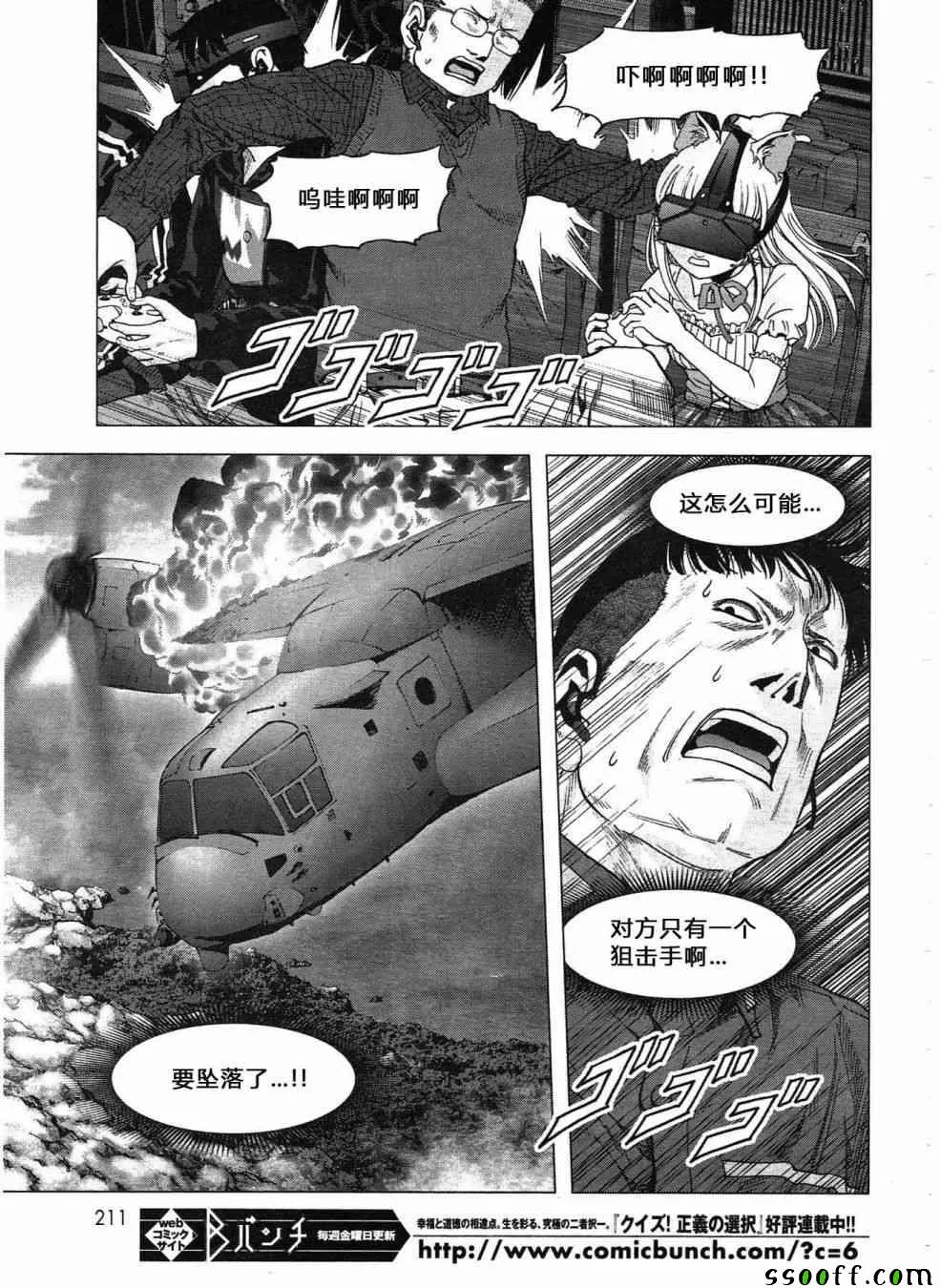 第120话 第37页