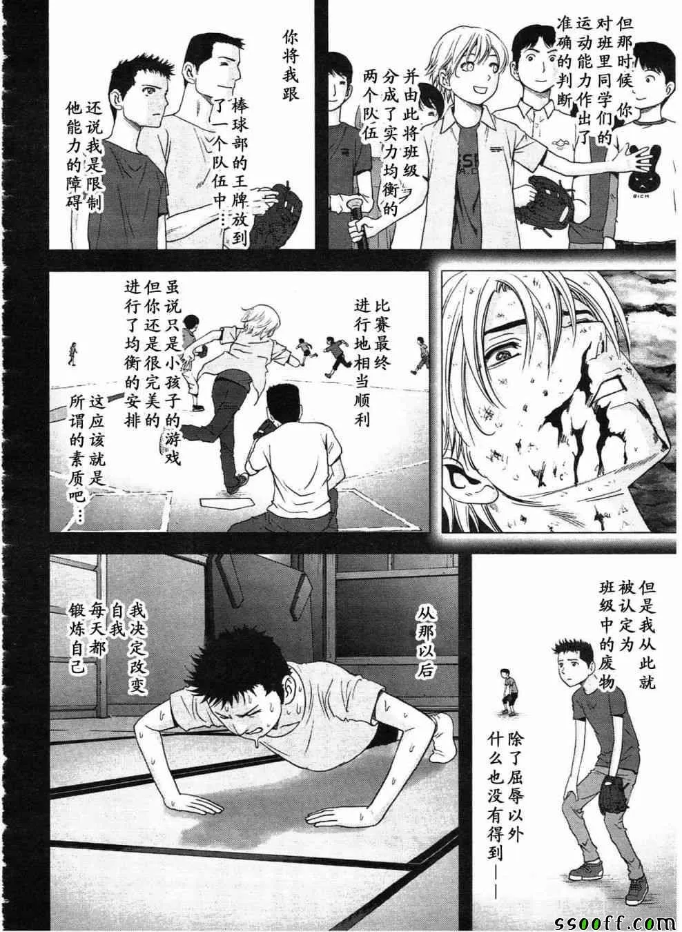 第120话 第40页