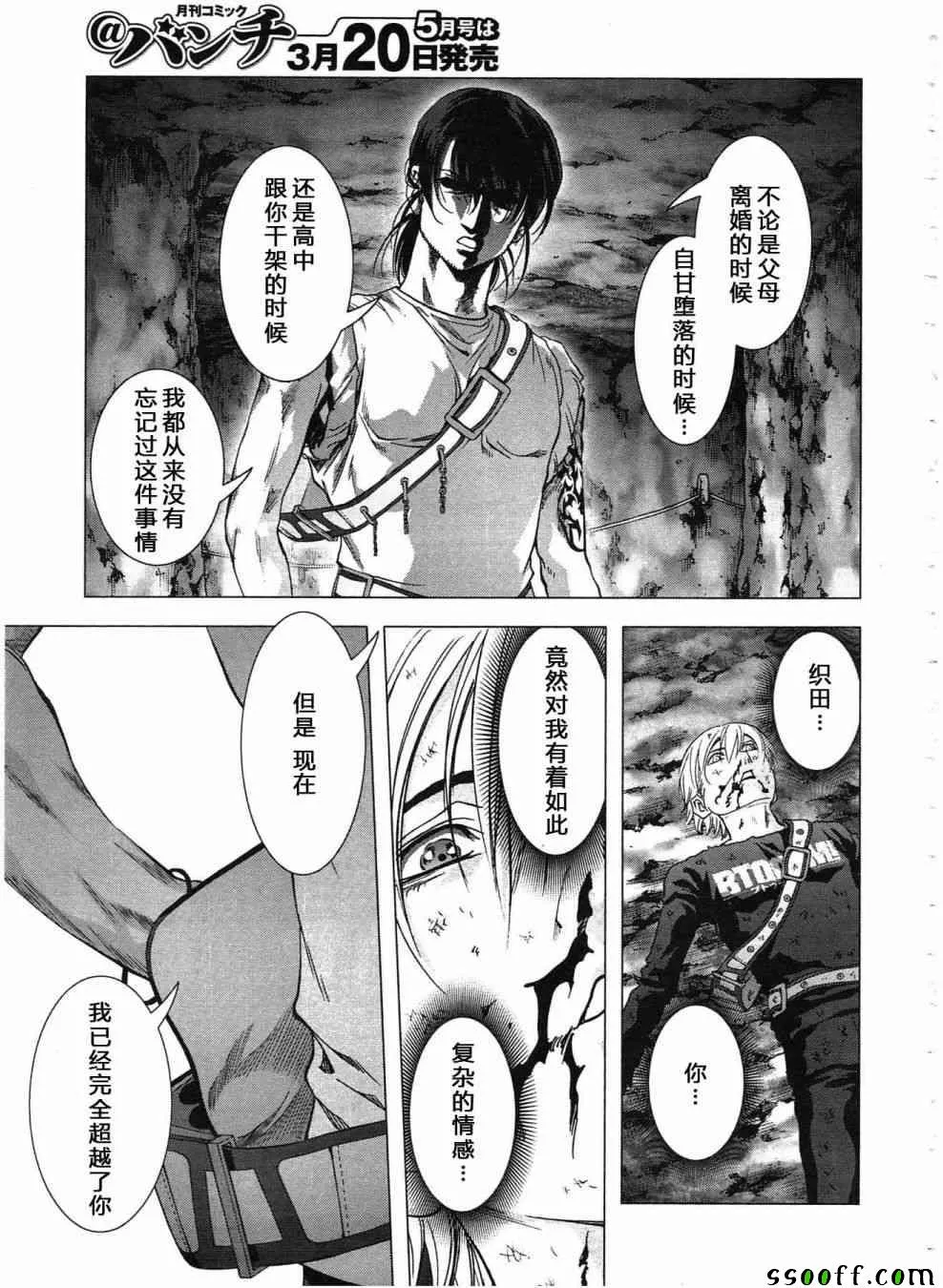 第120话 第41页