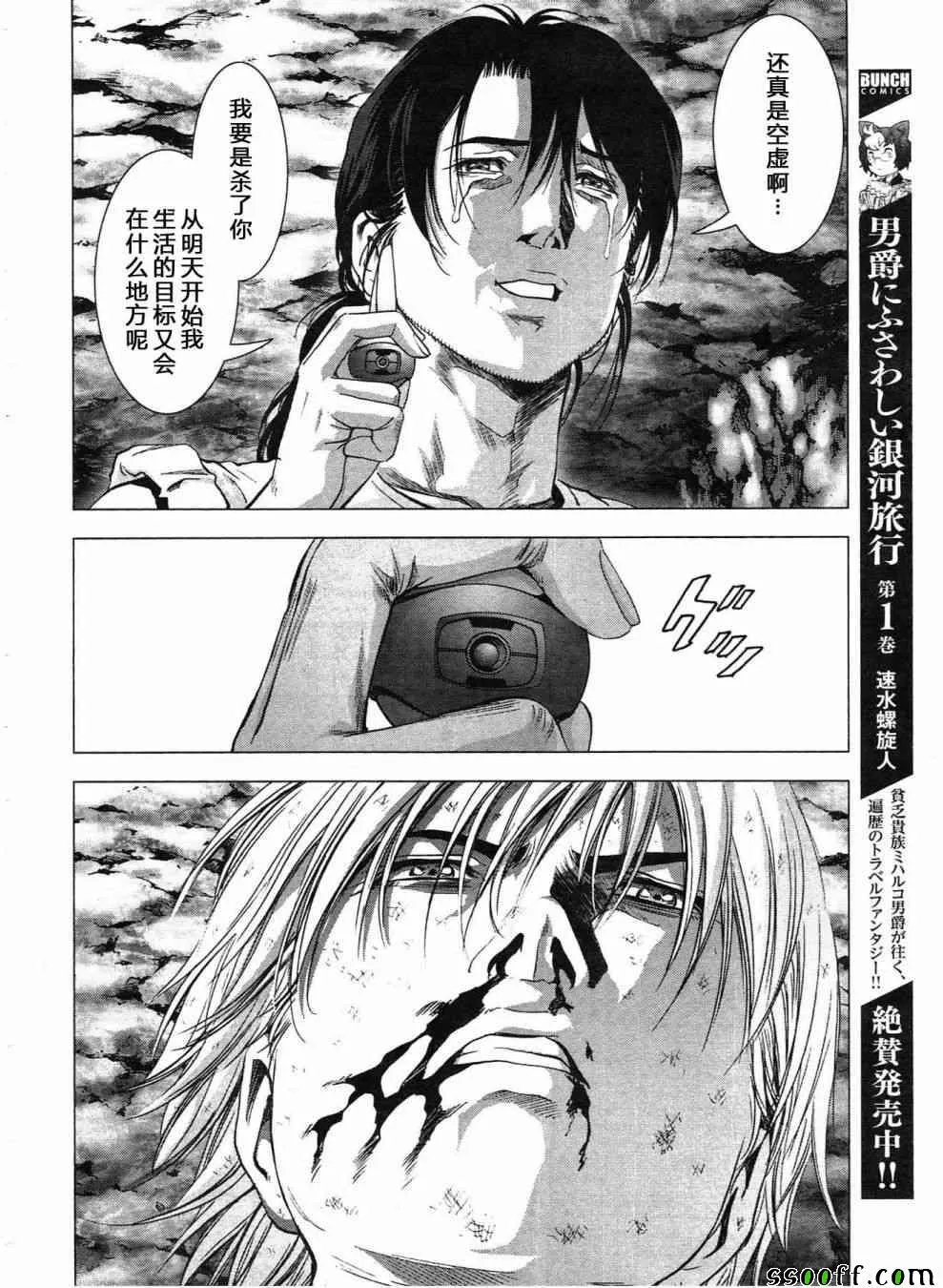 第120话 第42页
