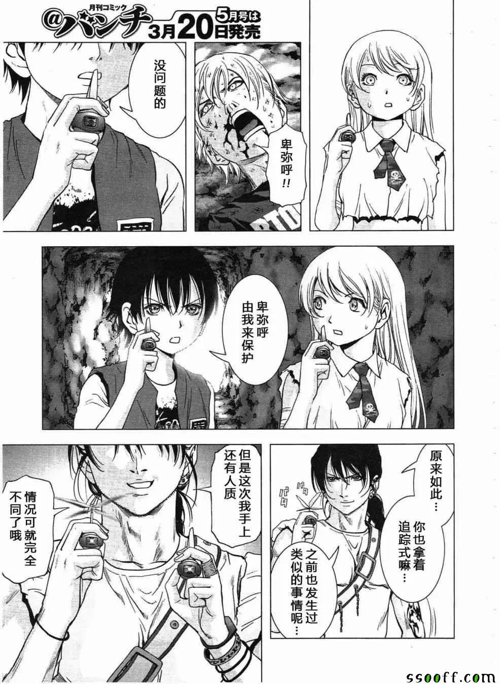 第120话 第45页
