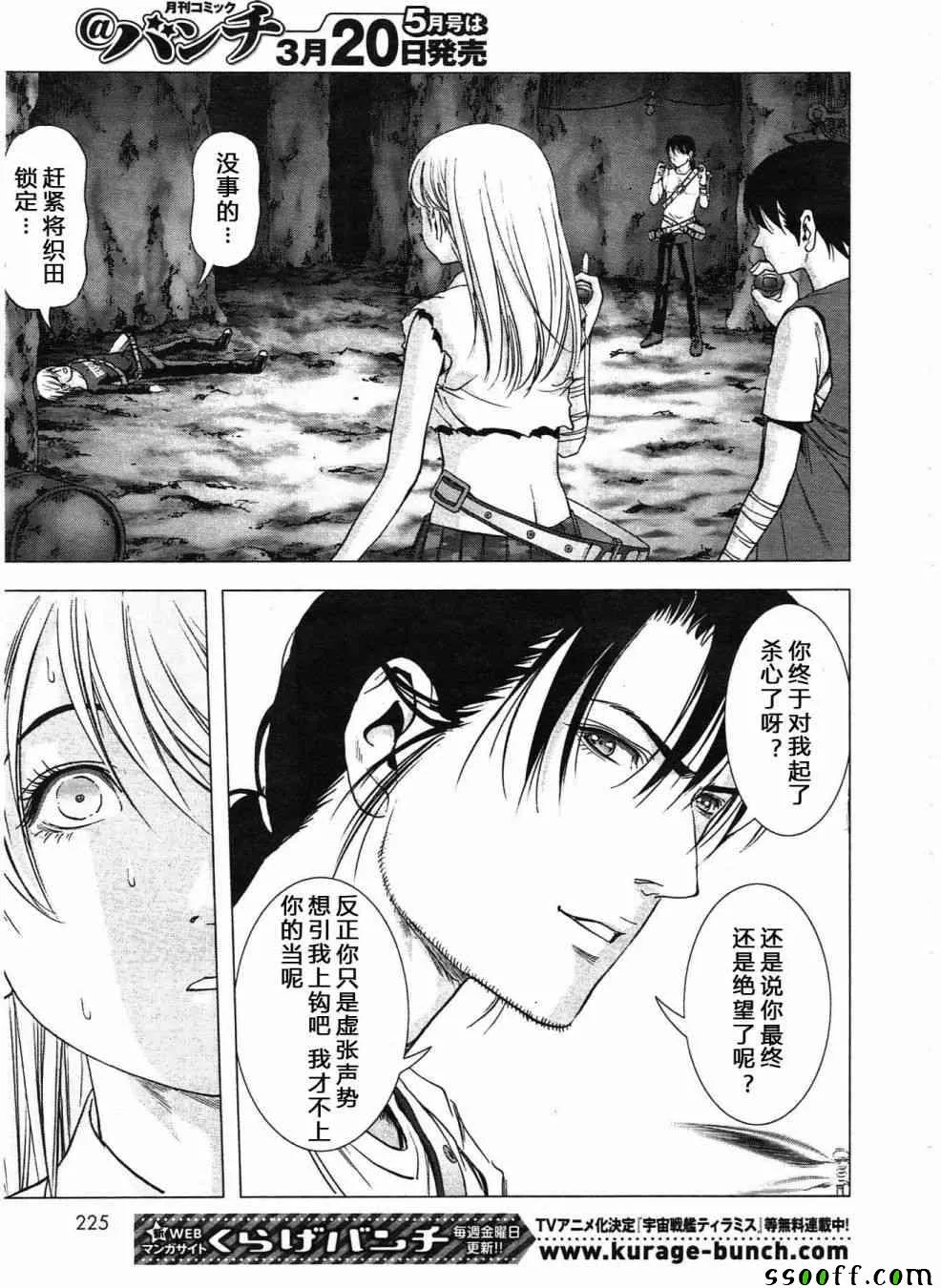 第120话 第51页